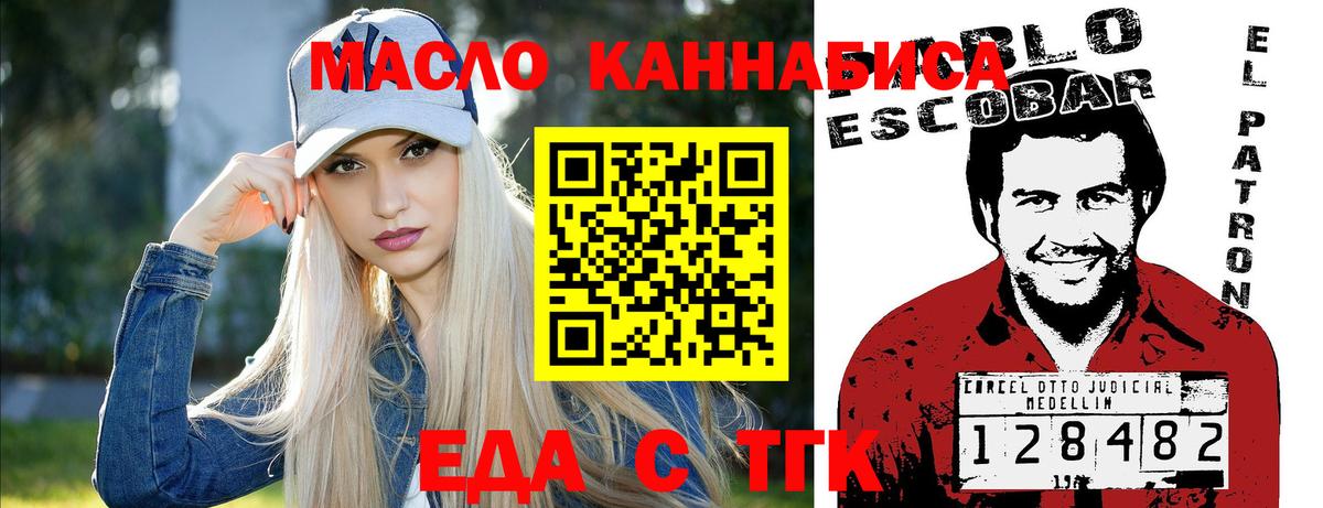 Canna-Cookies марихуана  Вход с VPN  Альметьевск 