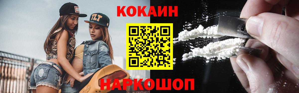 Кокаин Перу Альметьевск