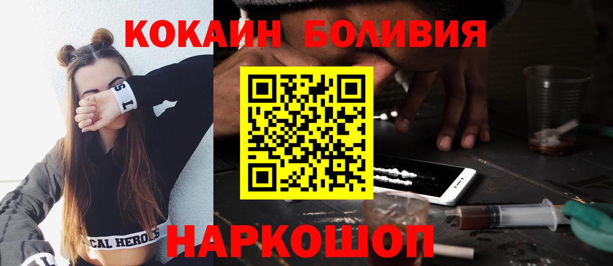 COCAIN Колумбийский  Вход с VPN  Альметьевск 