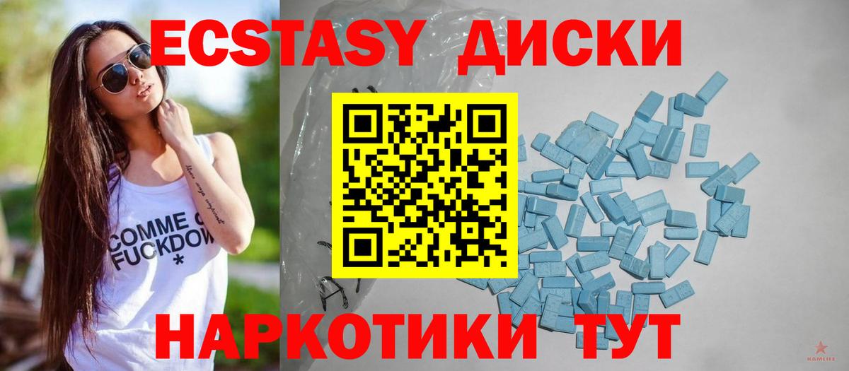 сколько стоит  Ecstasy таблы  ЭКСТАЗИ Punisher  Вход с VPN  Альметьевск 