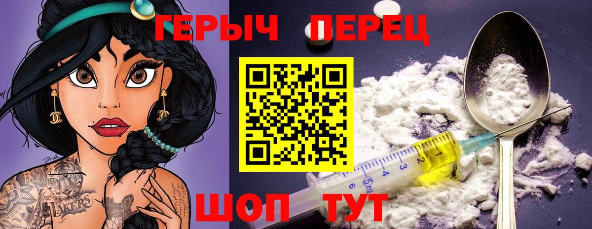 Героин Афган  Вход с VPN  Альметьевск 