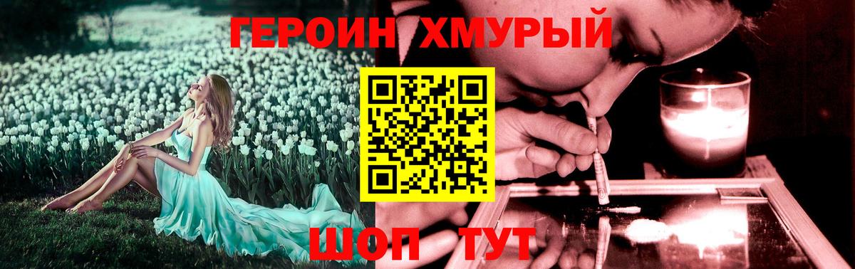 Героин афганец Альметьевск