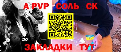 спайс Старая Купавна
