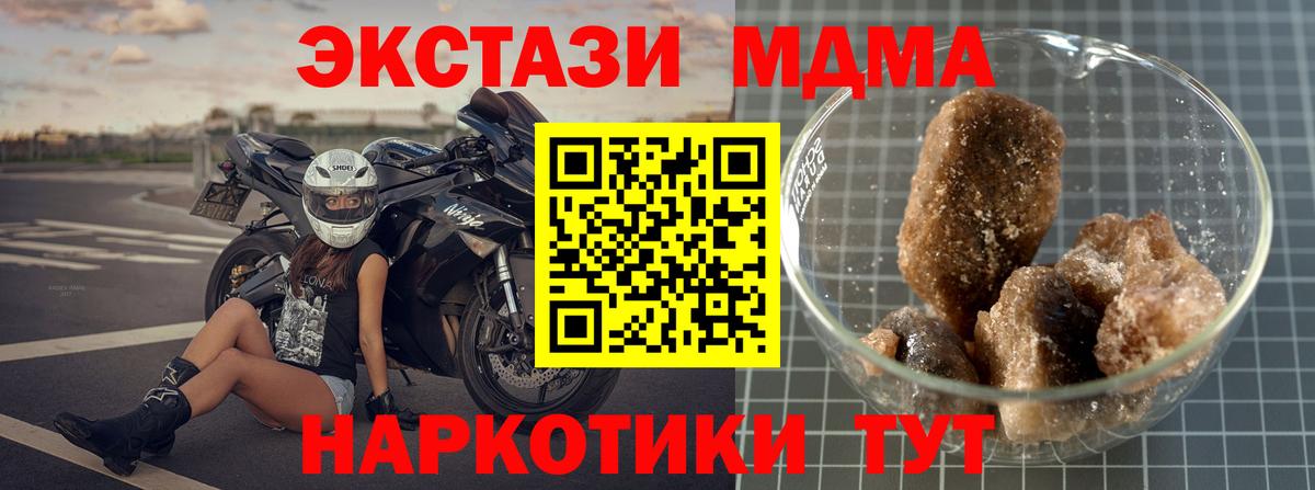 MDMA кристаллы Альметьевск