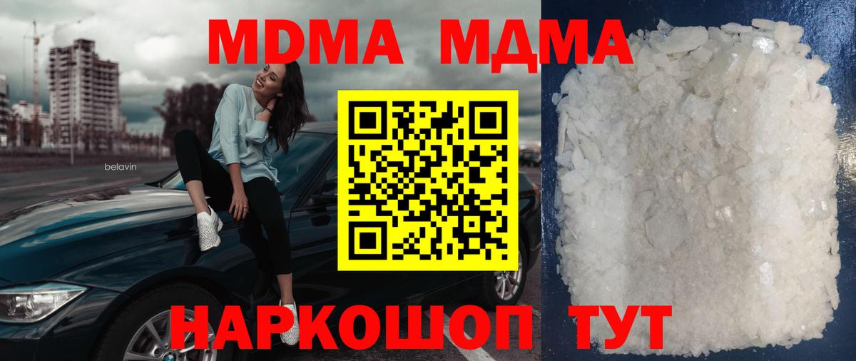 МДМА VHQ  MDMA VHQ  Вход с VPN  Альметьевск 