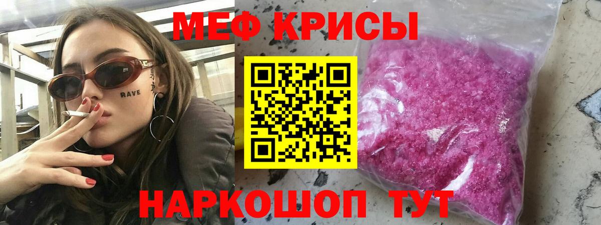 Меф мука Альметьевск