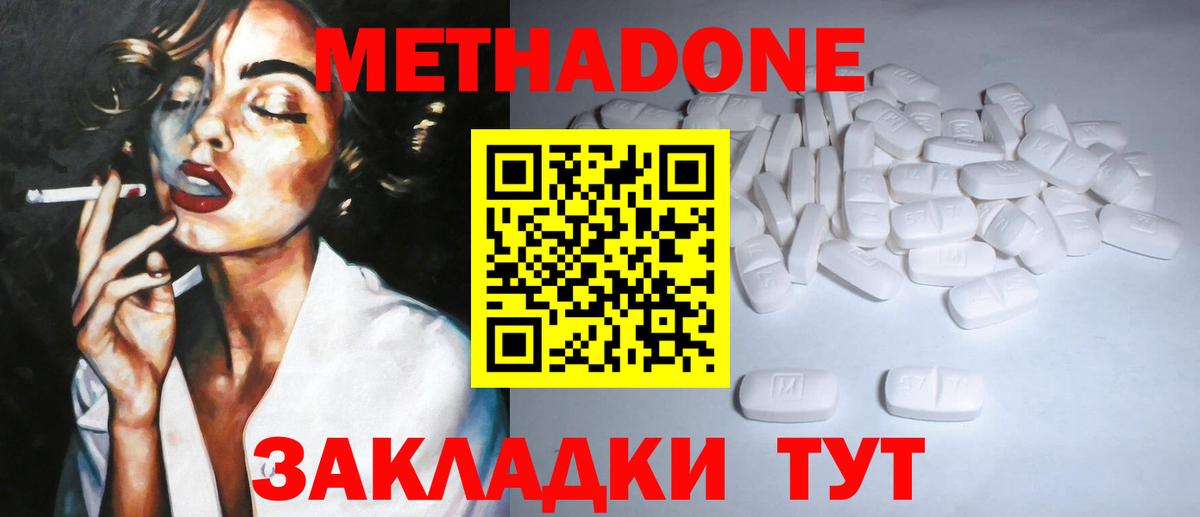 Альметьевск  Метадон methadone  Метадон methadone  Вход с VPN 