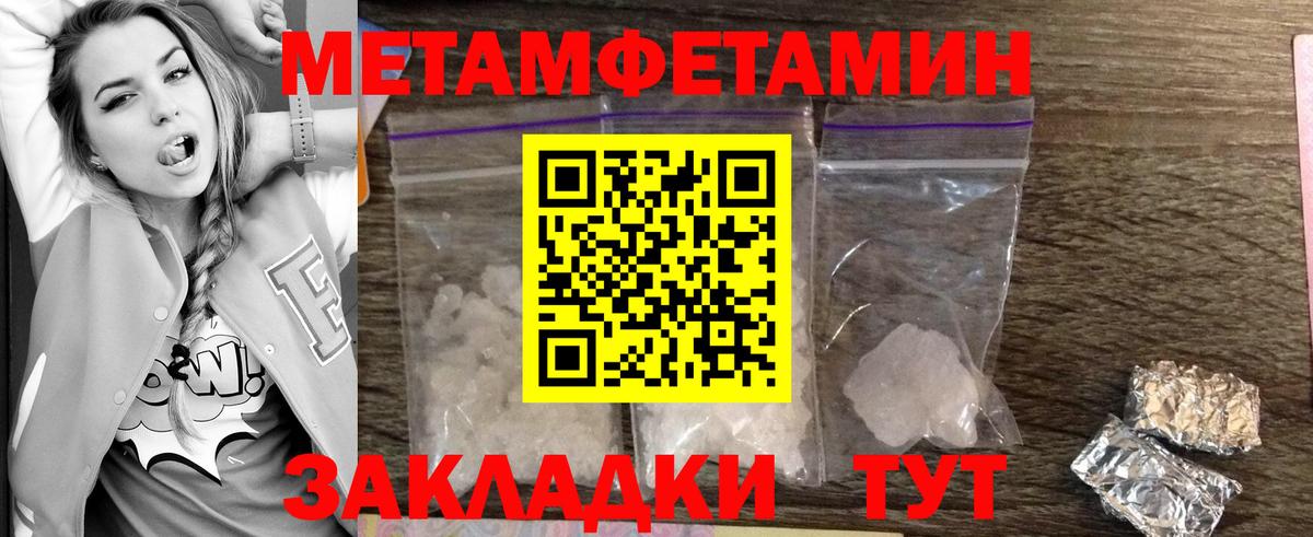 Альметьевск  Первитин мет  Метамфетамин  Вход с VPN 