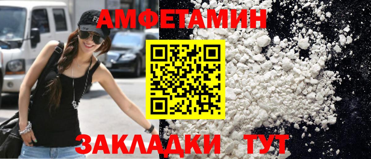 Первитин Methamphetamine Альметьевск
