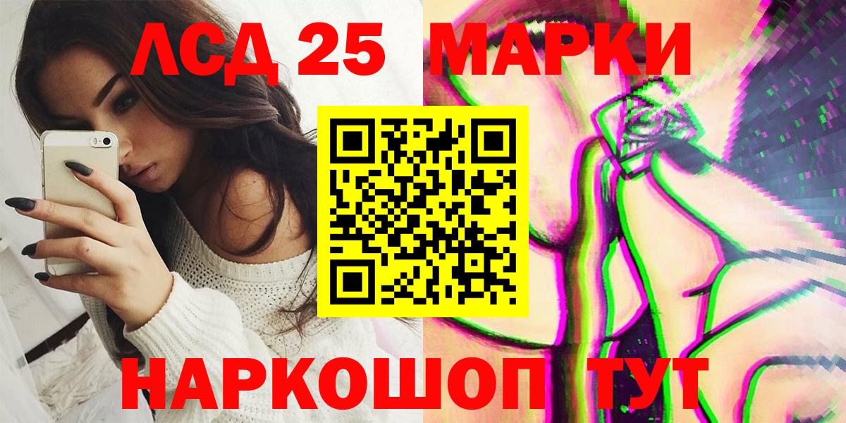 Альметьевск  Наркотические марки 1,8мг  Наркотические марки  Наркотические марки 1,8мг  Вход с VPN 