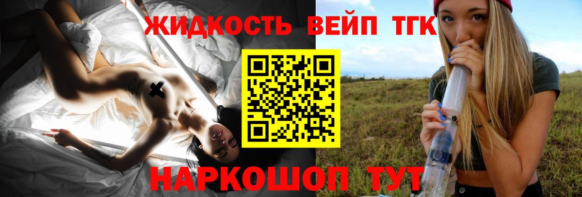 Дистиллят ТГК вейп с тгк  Вход с VPN  ТГК гашишное масло  Альметьевск 