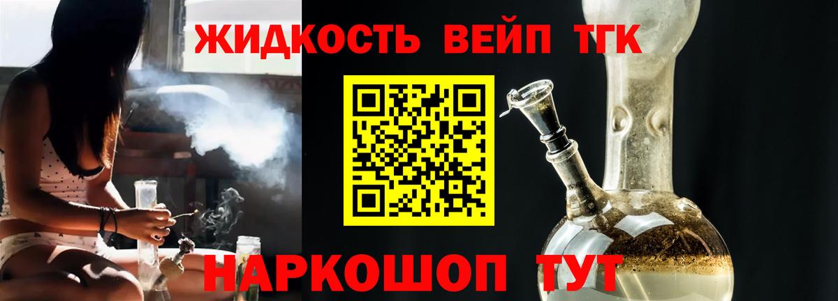 Дистиллят ТГК гашишное масло Альметьевск